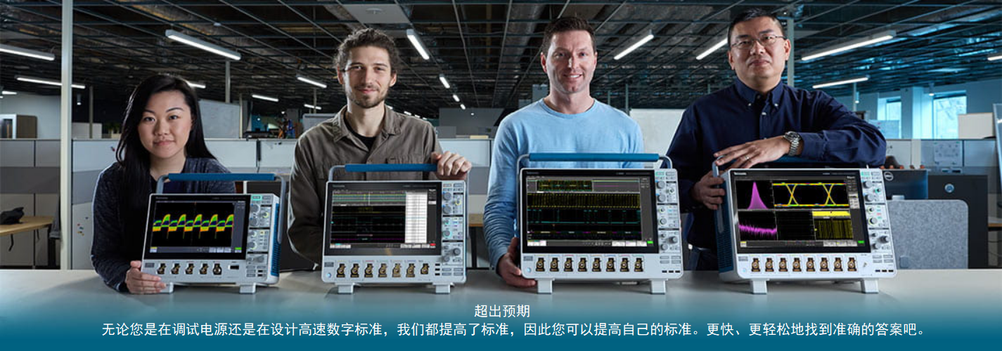 泰克TEKTRONIX 主流示波器參數(shù)對(duì)比