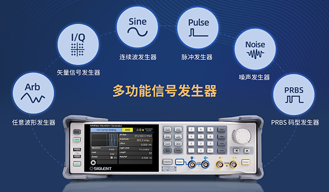 鼎陽 1GHz SDG7000A系列任意波形發(fā)生器(圖1)